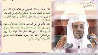 الحلقة التاسعة من شرح الأصول الثلاثة image