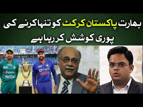 بھارت پاکستان کرکٹ کو تنہا کرنے کی پوری کوشش کر رہا ہے