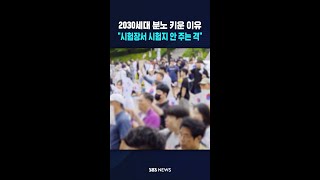 "시험장 갔는데 시험지 안 주는 격" #shorts