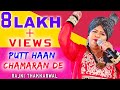 Assi Putt Han Chamara De Rajni Thakkerwal Latest Punjabi Song