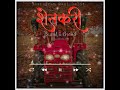 Kadya Aai Chi Karni Tila Lekarachi Maya Shetakari Status शेतकरी स्टेटस