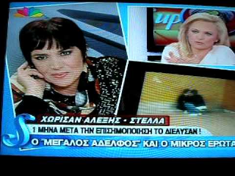 BIG BROTHER GREECE 2010  superstar - meta ton horismo alexis-stella 9/3/11 (part 2/3)