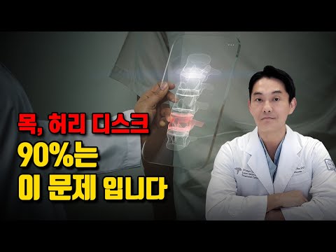 목, 허리 디스크의 원인