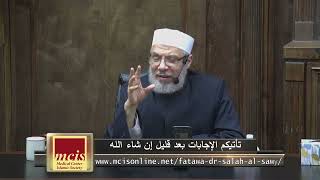 صورة حكم صوم اليوم الثالث عشر من ذي الحجة/الثلاثاء( 5-7-2022م )فتاوى علي الهواء مباشرة