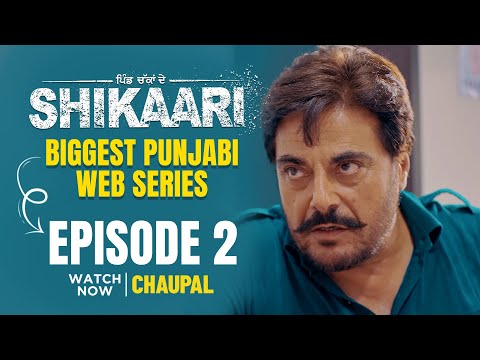 Shikaari Web Series | Episode 2 | Guggu Gill | Chaupal | New Punjabi Web Series | Punjabi Web Series