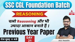 SSC CGL Foundation Batch | SSC CGL Reasoning by Atul Awasthi | Previous Year Paper Day 21