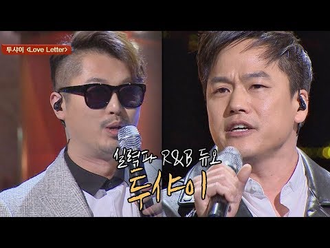 [슈가송] 소름돋는 고음↗↗ R&B 듀오 투샤이의 'Love Letter'♪ 투유 프로젝트 - 슈가맨2 8회