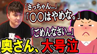 加藤純一の真面目な話に純粋な心を持った奥さんが大号泣してしまうシーン【2023/09/02】