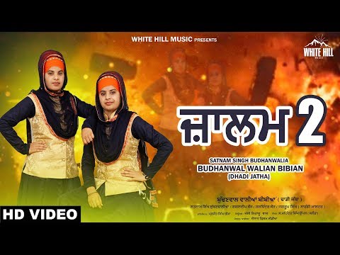 Zalam 2 — watch video