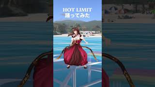HOT LIMIT T.M.Revolution - 踊ってみた #踊ってみた #にじさんじ #vtuber #shorts