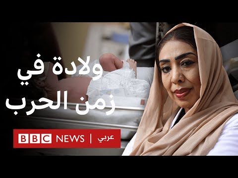 فيديو | كيف صمدت طبيبة النساء والتوليد في أم درمان بعد مغادرة عائلتها ومعظم الأطباء؟