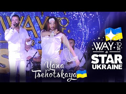 Yana Tsehotskaya ⊰⊱ Gala Show ☆ Way to be a STAR ☆ Ukraine ★2019 ★