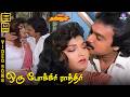 Oru Pokiri Raathiri HD Video Song 5 1 Karthik Khushbu Mano Swarnalatha Ilaiyaraaja