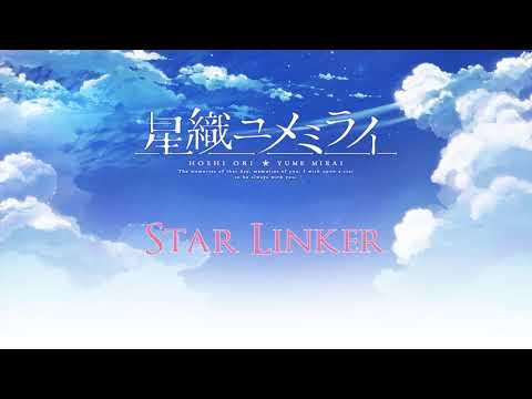 Hoshi Ori Yume Mirai OST - Star Linker
