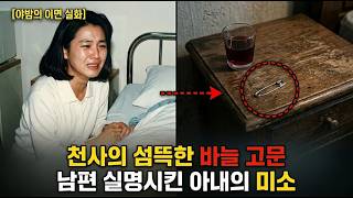 Download lagu '절대 혼자 보지 마세요'  가족을 제물로 바친 사이코패스! mp3