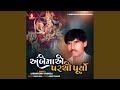 Ambe Maa Ae Parcho Puryo
