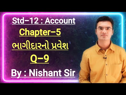 Std-12 Account (Part-1) Chapter-5 (ભાગીદારનો પ્રવેશ) Q-9 By Nishant Sir
