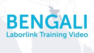 Laborlink Training Video (Bengali)