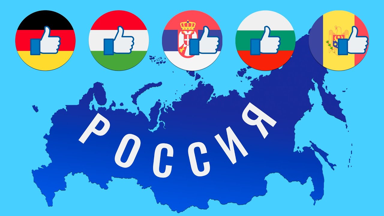 Эти страны Европы поддерживают Россию. Почему?