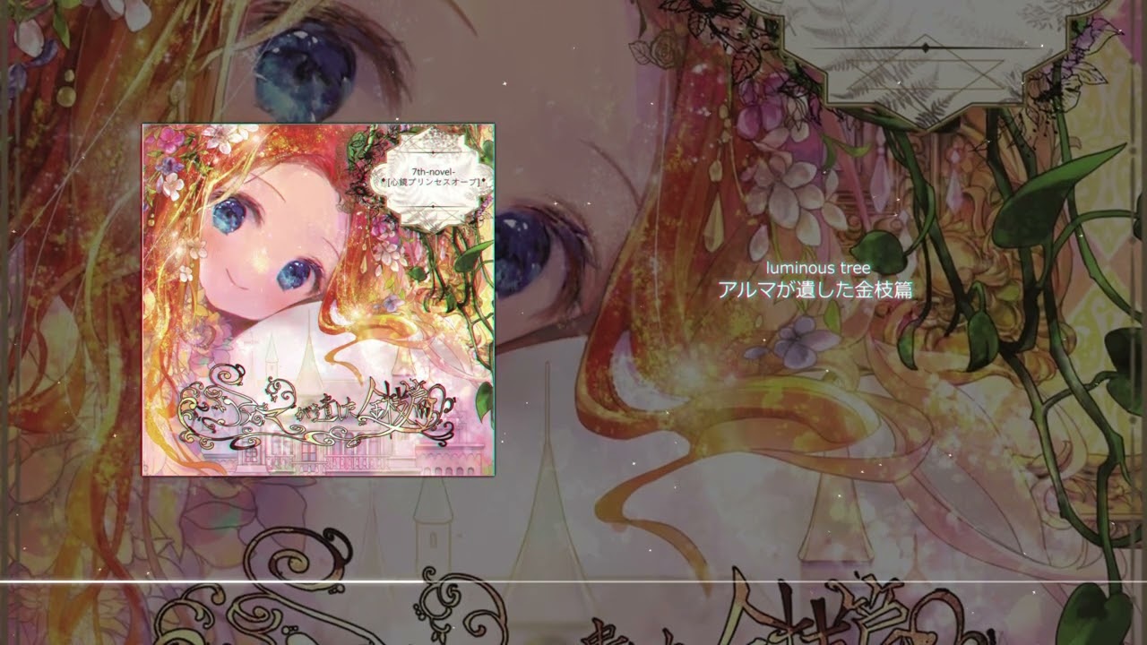 alma-mistletoe - luminous tree