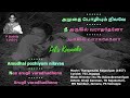 Amudhai Pozhiyum Nilave No Vocals Karaoke Karaoke Karaokesongs