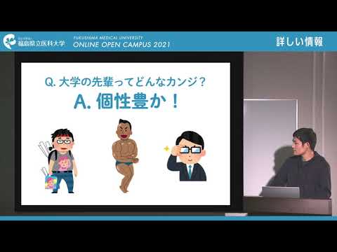 ⑤医学部学生生活動画