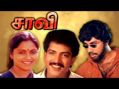 Saavi Tamil Thriller Full Movie | சாவி | Sathyaraj, Saritha, Nizhalgal Ravi, Jaishankar