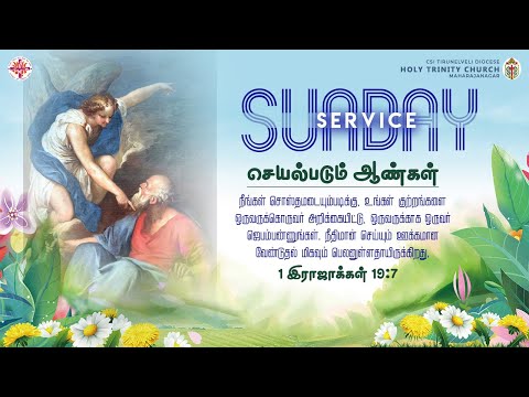 Sunday Service - 23.10.2022 - MEN IN ACTION - CSI Holy Trinity Church, Maharaja Nagar