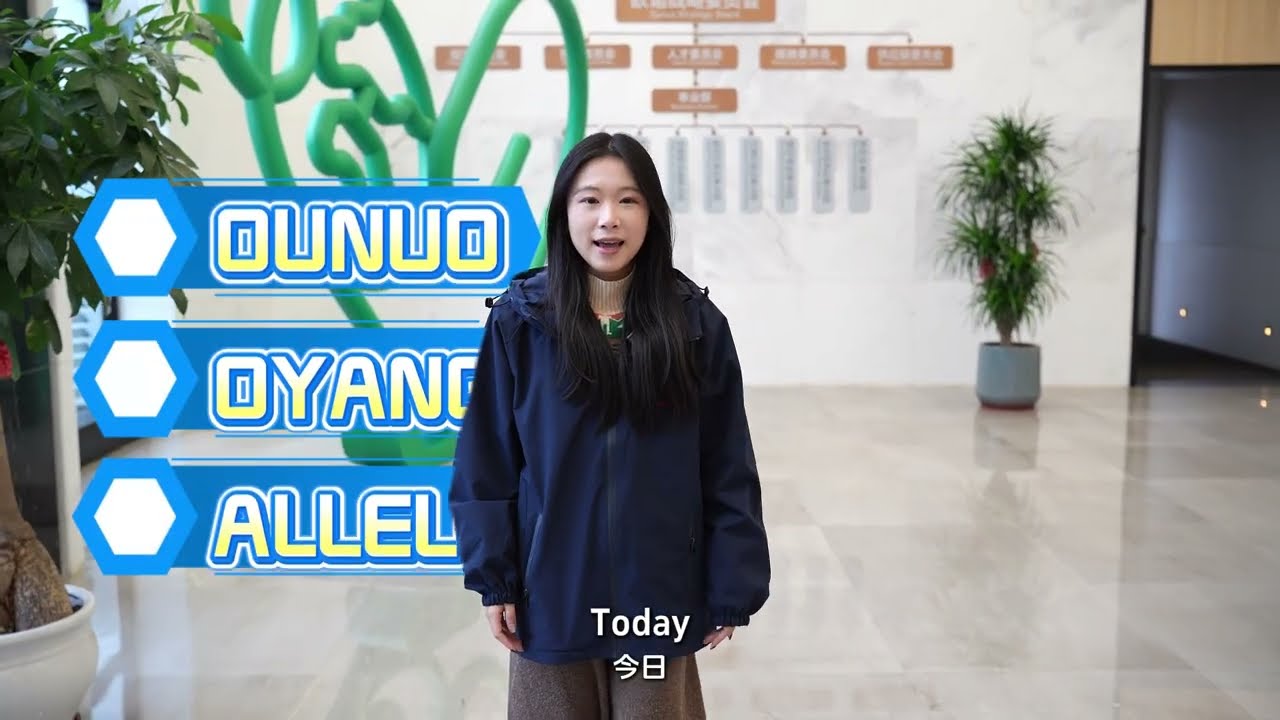 OYANG ALLWELL OUNUO Brand Relationship