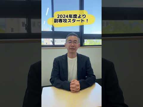 副専攻「グローバルコミュニケーション」佐藤 直史先生