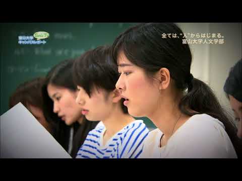 人文学部 学部紹介【Tom's TV】2017.9 放送