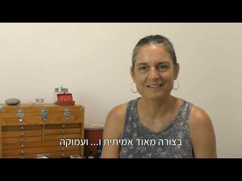 אלומית - דוקטורט באימונולוגיה, מטפלת נייט ומאפשרת בשיטת השער.