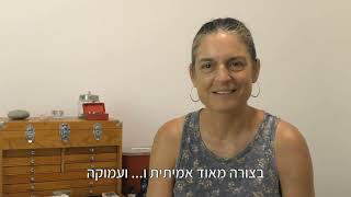 אלומית - דוקטורט באימונולוגיה, מטפלת נייט ומאפשרת בשיטת השער.