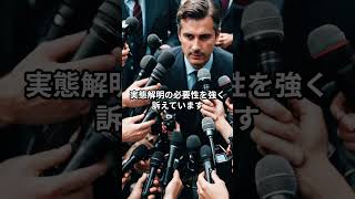 【物議】林芳正氏「買収疑惑」ついに刑事告発へ #shorts #政治ニュース #林芳正 #買収疑惑 #公職選挙法 #告発 #政治とカネ #話題 #ニュース速報