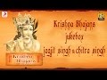 Krishna Bhajans Jukebox Jagjit Singh Chitra Singh Hindi