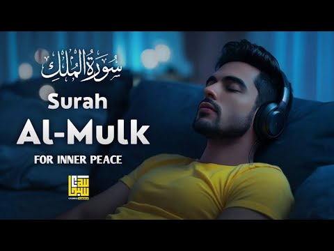 Heal Your Soul with Gentle Surah Mulk سورة الملك ✦ Deep Sleep with Quran