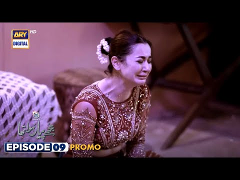 Mujhe Pyaar Hua Tha Episode 9 | Promo | Presented by Surf Excel |  ARY Digital