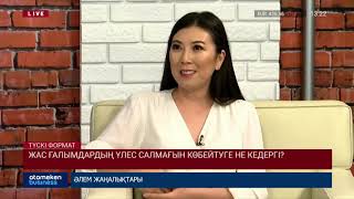 Білім мен Ғылымды дербес министрлік етіп бөлу қажет пе?