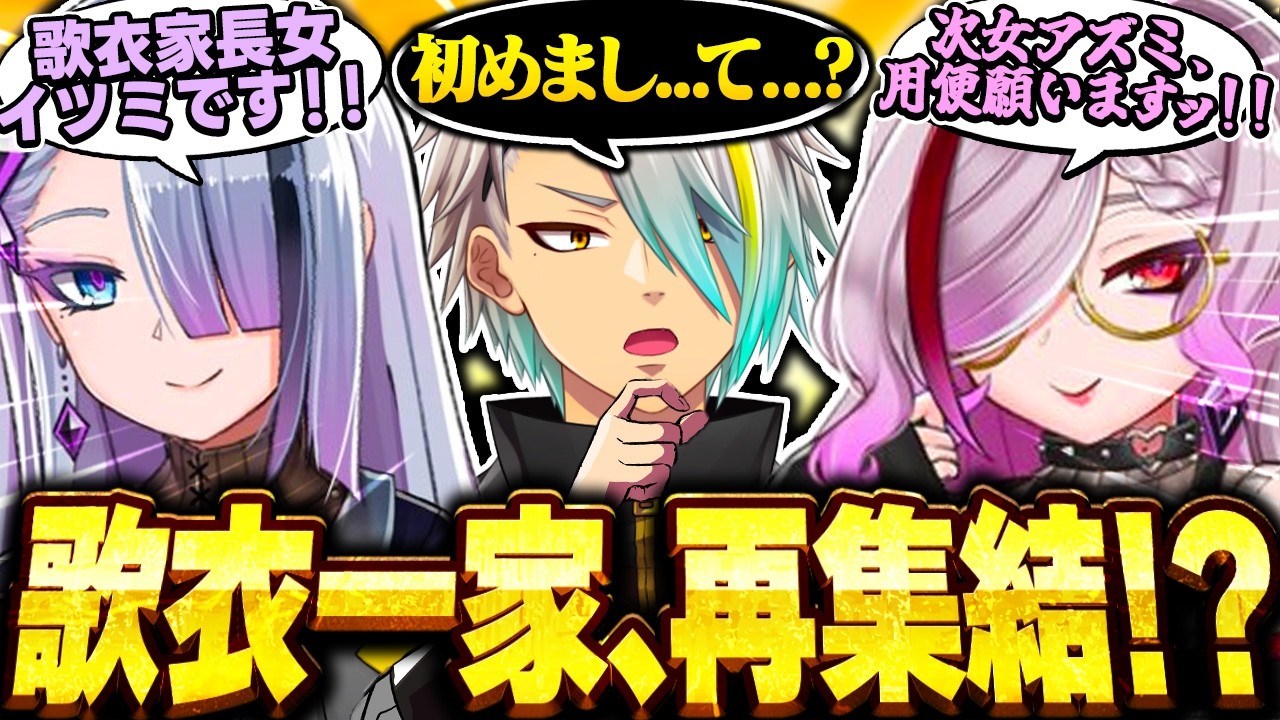 【R.E.P.O.】複雑な家庭事情(主にメイカが)のせいで娘と初対面コラボすることになる歌衣メイカ【歌衣メイカ/歌衣イツミ/歌衣アズミ】