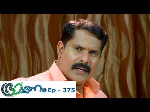 Bhramanam | Episode 375 - 24 July 2019 | Mazhavil Manorama