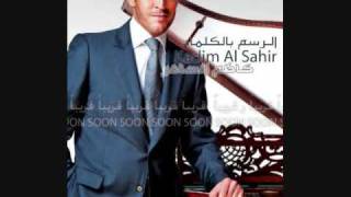 كلمات اغنية وين الباب كاظم الساهر