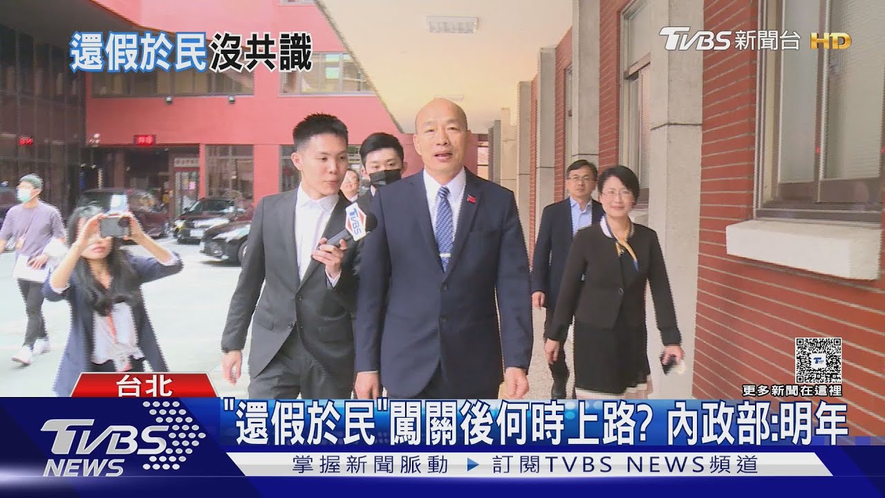藍白推「還假於民」5+1天!最快5月三讀闖關