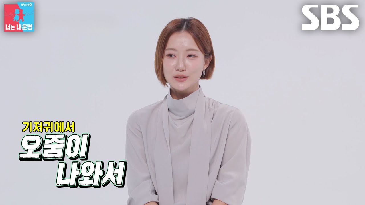 오진승, 김도연 말 안 듣고 미루다 비행기에서 일어난 기저귀 사고