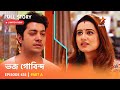 Full Story Bhojo Gobindo Episode 435 Part A
