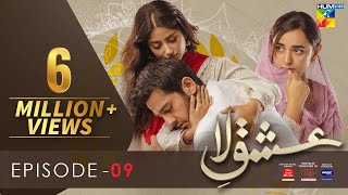Ishq E Laa - Episode 9  Eng Sub  HUM TV  Presented