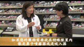 NR 2 Prescription Label Chinese H264