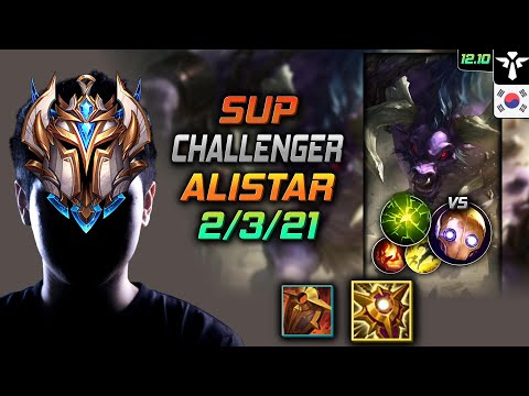 챌린저 서폿 알리스타 솔라리 여진 - Challenger Alistar Support vs Blitzcrank - 롤 KR 12.10