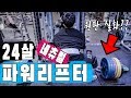 [ 3대중량 710KG ] 괴물의 스트렝스 실화!?? ㅎㄷㄷㄷ - 24살 네츄럴 파워리프터의 운동을 보여드립니다.