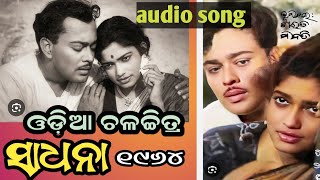 ଝରା ଫୁଲ ଝରିଯାଏ। Sipra Bose Movie 1964 Balakrishna Das