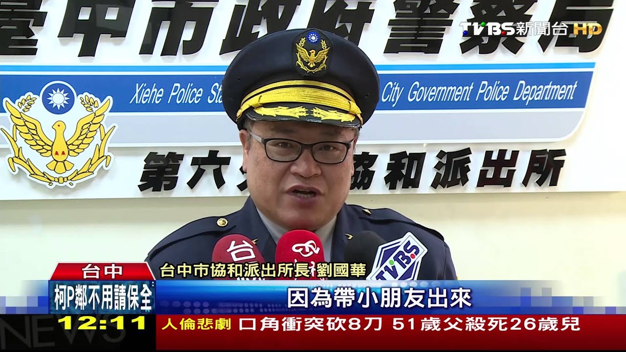 菜鳥老師帶7小三生　校外教學迷路求救
